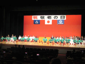 「敬老の日」式典